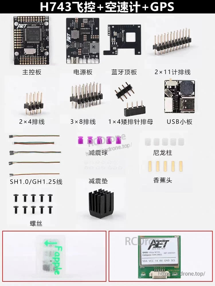 AeroEggTech AET-H743-Basic H743 Flight Controller, H743 flight controller kit for ArduPilot fixed-wing/VTOL includes mainboard, power board, GPS, and various accessories.