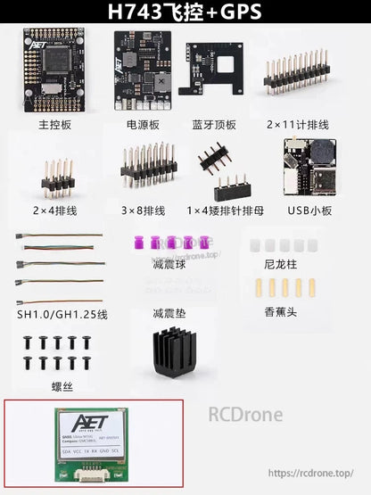 AeroEggTech AET-H743-Basic H743 Flight Controller, The AET H743 flight controller kit includes a main board, power board, Bluetooth top plate, GPS module, and various accessories.