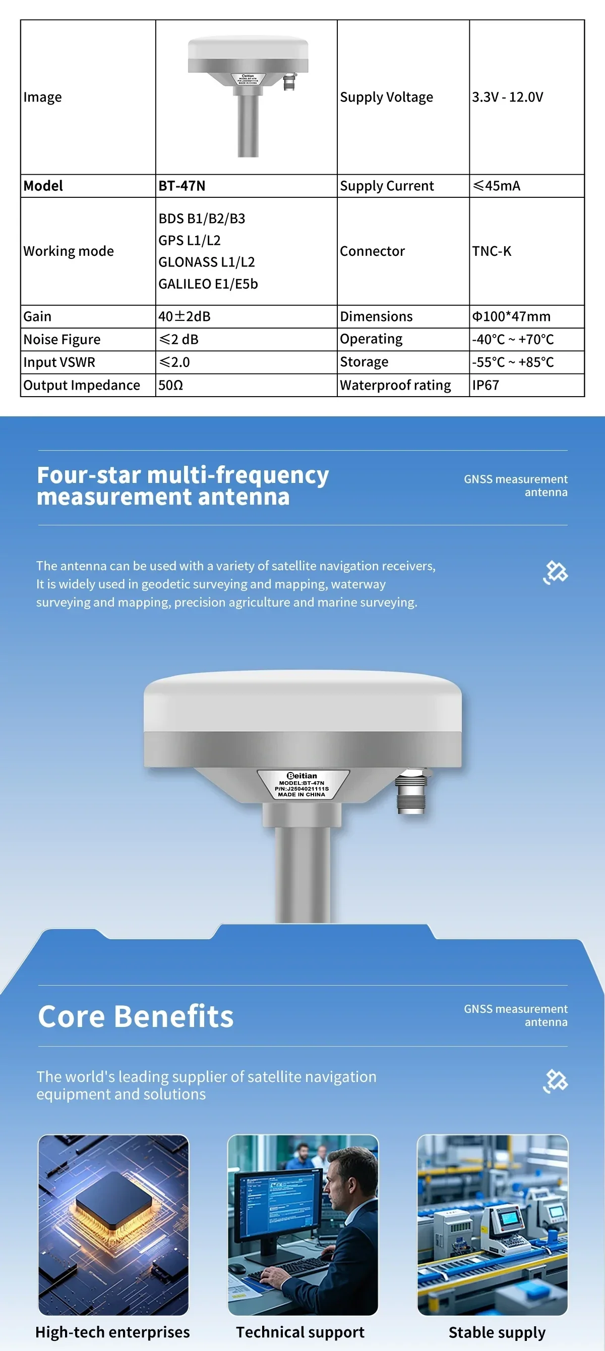 Beitian BT-47N RTK multi-frequency GNSS survey antenna overview with key specs and supported constellations