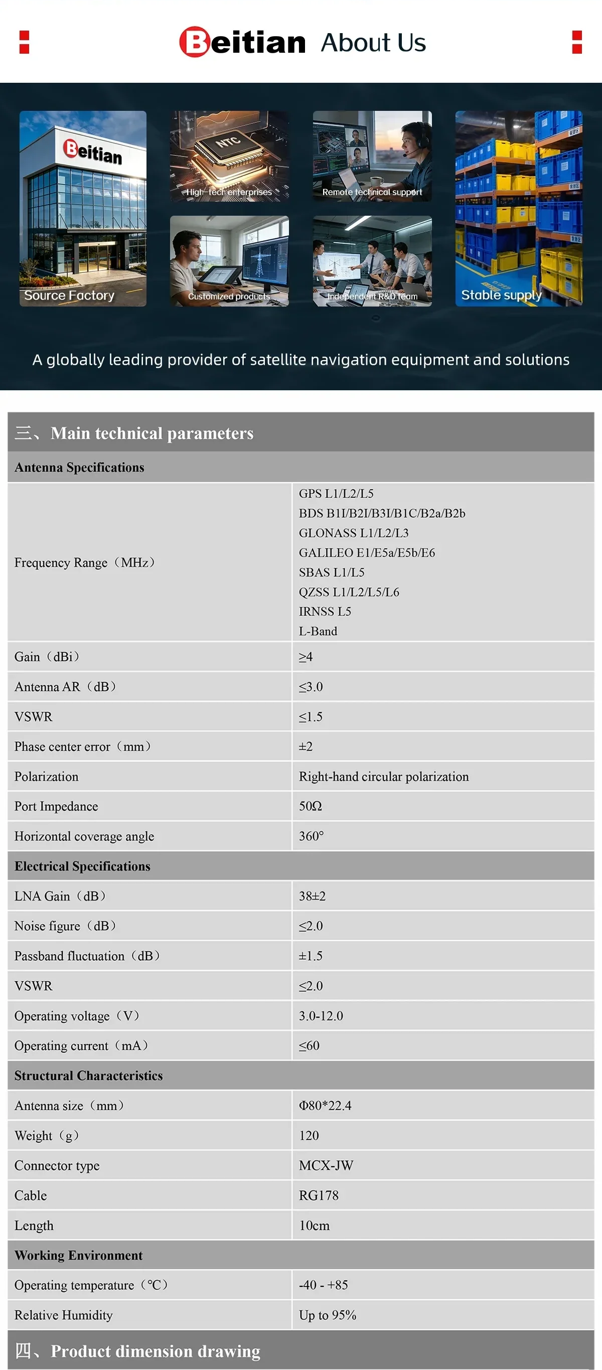 Beitian BT-208D technical parameters table: multi-constellation GNSS bands, 38±2 dB LNA gain, 3–12 V supply, MCX-JW connector