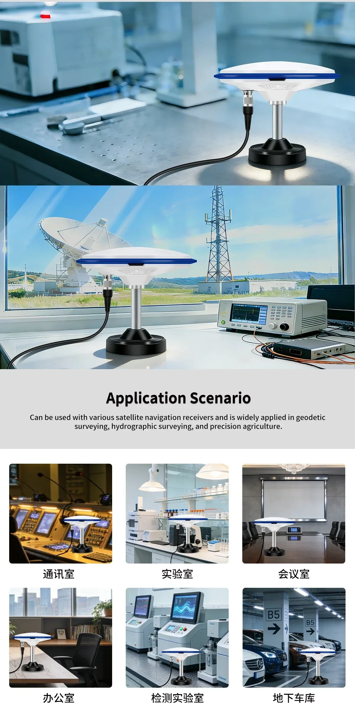 Lab and field application scenarios for the BT-200S GNSS antenna used with receivers and test instruments