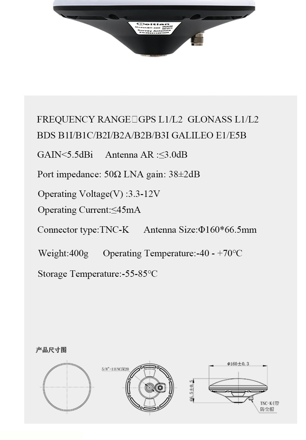 BT-300S antenna specifications page with frequency range, gain, power requirements, connector type, and dimensions