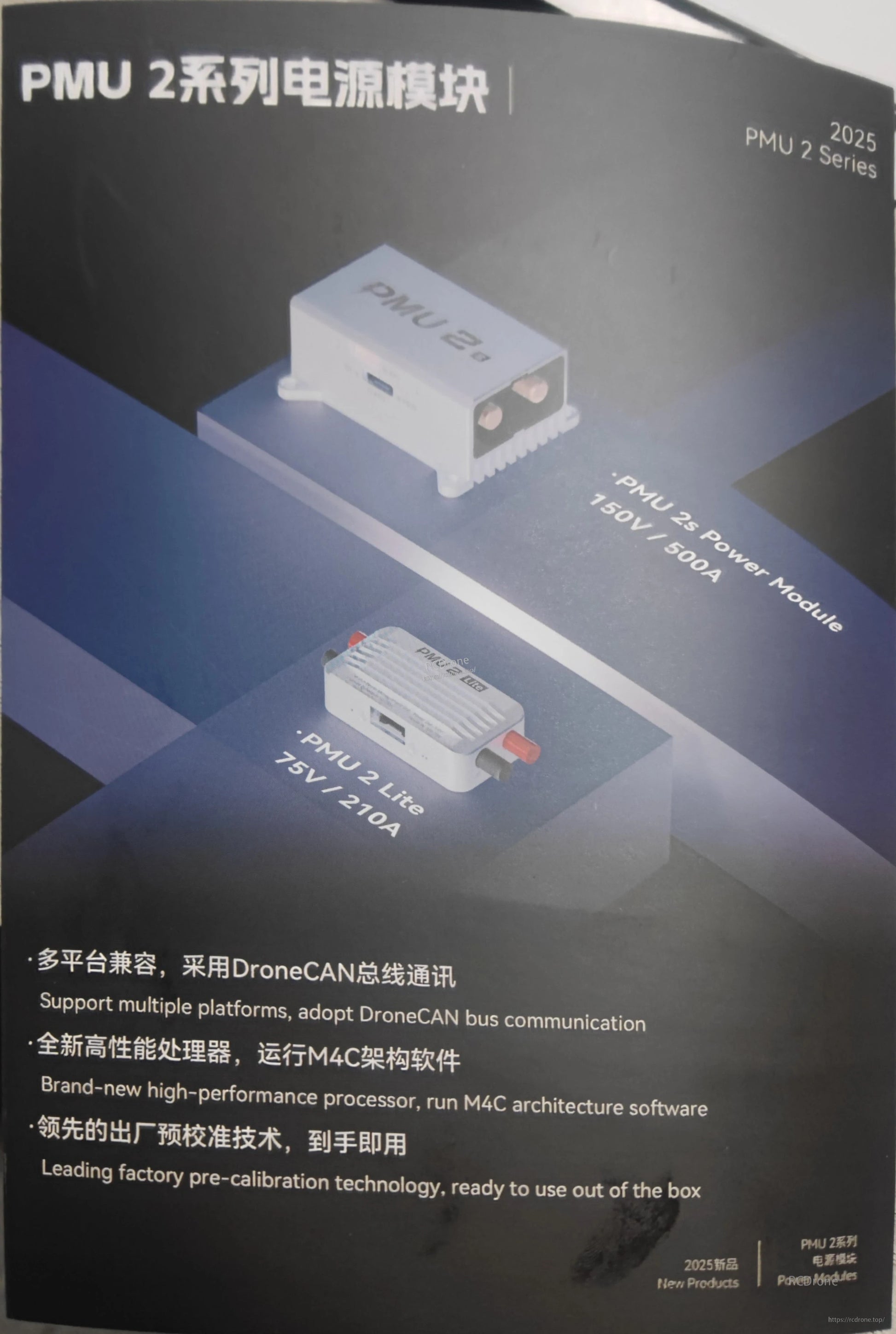 CUAV PMU 2 Lite power module labeled 75V/210A, compact white housing with side connector port