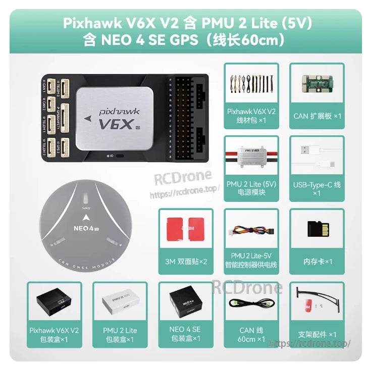 CUAV Pixhawk V6X V2 flight controller kit with PMU2 Lite 5V module, NEO4 SE GPS, cables, and accessories