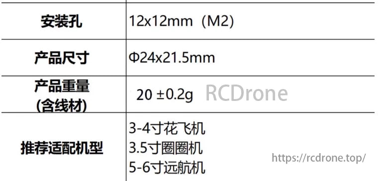 CineApe35 Brushless Motor, Lightweight camera mount, sized Ø24x21.5mm, weighing 20±0.2g, fits 3-6 inch FPV/racing/long-range drones.