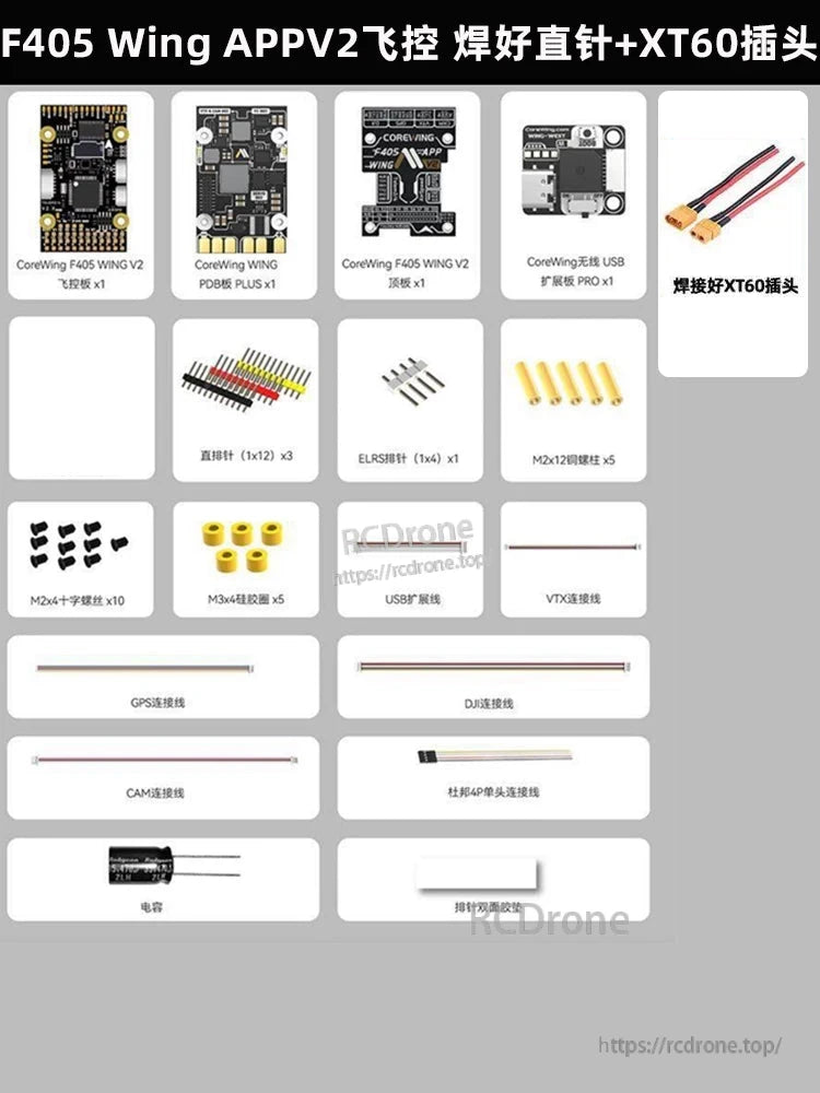 CoreWing F405 Wing V2 Flight Controller