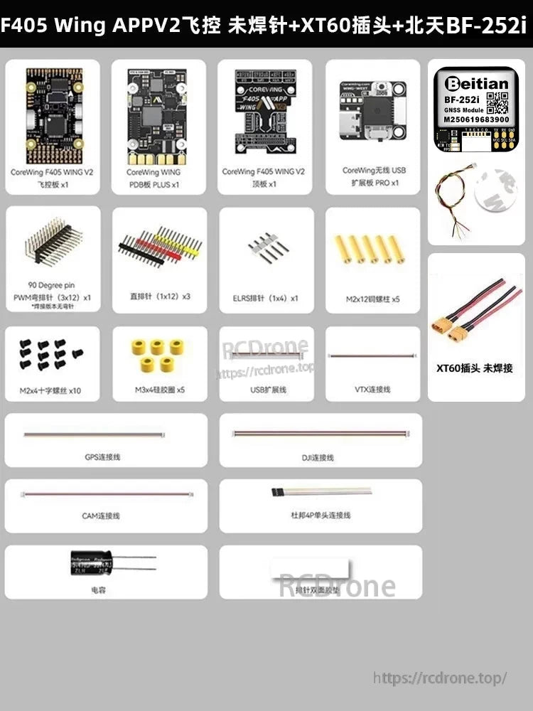 CoreWing F405 Wing V2 Flight Controller