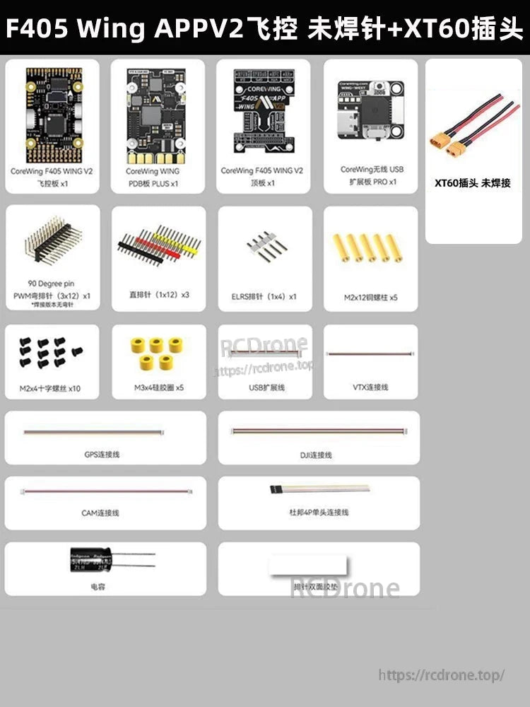 Package contents chart with unsoldered pin headers and XT60 power connector cable
