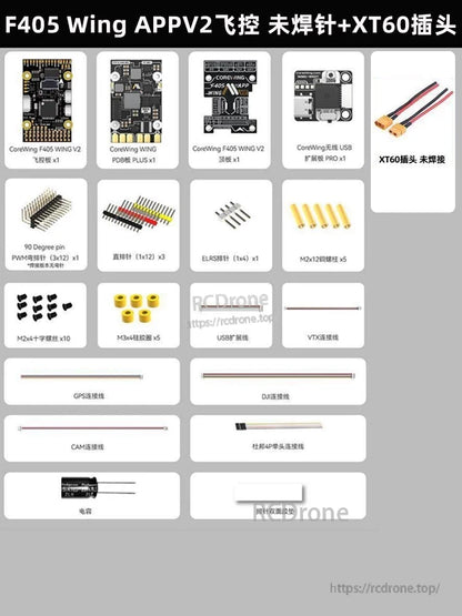 Package contents chart with unsoldered pin headers and XT60 power connector cable