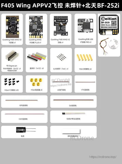 Package contents chart with Beitian BF-252i GPS module and unsoldered pin headers