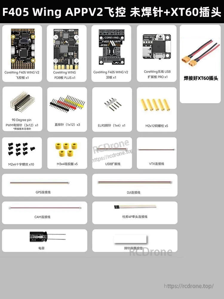 Package contents chart with unsoldered pin headers and pre-soldered XT60 connector cable