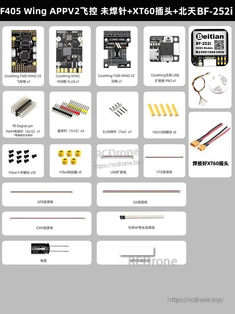 CoreWing F405 Wing V2 Flight Controller