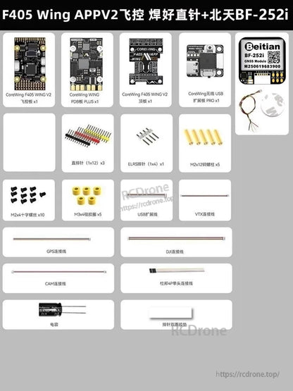 Package contents chart with Beitian BF-252i GPS module and soldered pin headers