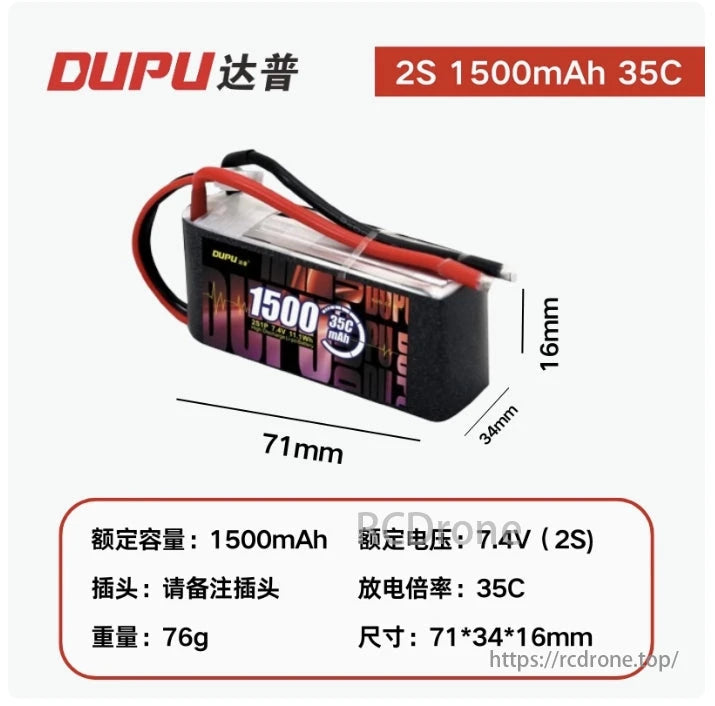 DUPU 2S/3S/4S 1500mAh Drone LiPo, DUPU 2S 1500mAh 35C LiPo battery: 7.4V, 71x34x16mm, 76g, unspecified connector.