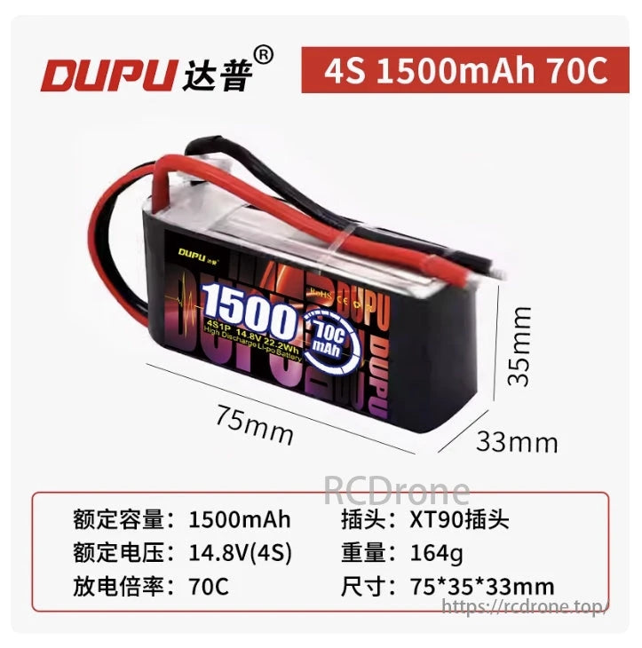DUPU 2S/3S/4S 1500mAh Drone LiPo, DUPU 4S 1500mAh 70C LiPo battery, 14.8V, 75x35x33mm, 164g, XT90 connector, ideal for drones.
