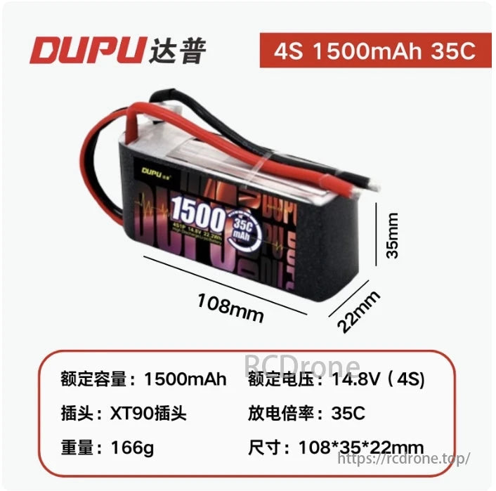 DUPU 2S/3S/4S 1500mAh Drone LiPo, DUPU 4S 1500mAh 35C LiPo battery: 14.8V, XT90 connector, 108x35x22mm, 166g, 35C discharge rate.