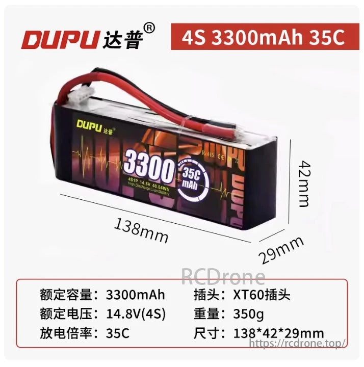 DUPU 3300mAh LiPo Battery, DUPU 4S 3300mAh 35C LiPo battery: 14.8V, XT60, 350g, 138x42x29mm, high-performance for RC models.