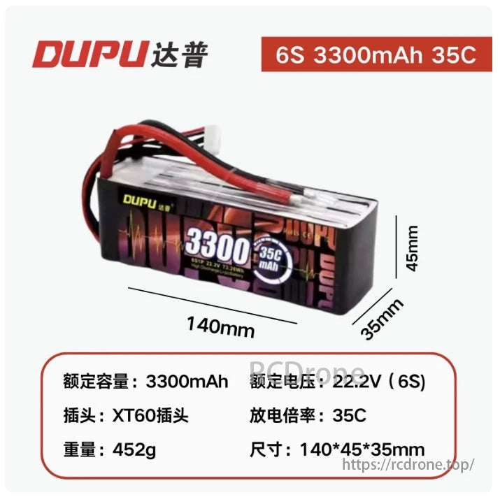 DUPU 3300mAh LiPo Battery, DUPU 6S 3300mAh 35C LiPo battery: 22.2V, XT60, 452g, 140x45x35mm, high-performance for RC models.