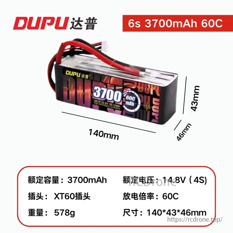 DUPU 3700mAh 60C LiPo battery, 6S 14.8V, XT60 connector, 578g. Suitable for drones, cars, planes. High performance and reliability.