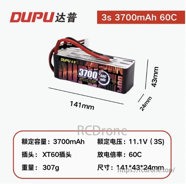 DUPU 3700mAh 60C LiPo Battery, DUPU 3S 3700mAh 60C LiPo battery for RC models. XT60 plug, 11.1V, 307g, 141x43x24mm. High-performance power source.