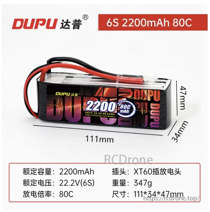 DUPU 3S 45C / 6S 80C 2200mAh Drone LiPo Battery, DUPU 6S 2200mAh 80C LiPo battery with 22.2V, XT60 connector, 347g weight, and high discharge rate for drones.