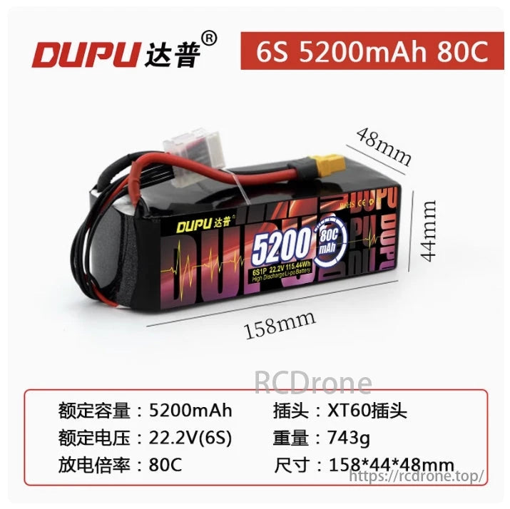 DUPU 3S-6S LiPo Battery, DUPU 6S LiPo battery: 5200mAh, 80C, 22.2V, XT60 connector, 743g, 158x44x48mm. High discharge rate for RC use.