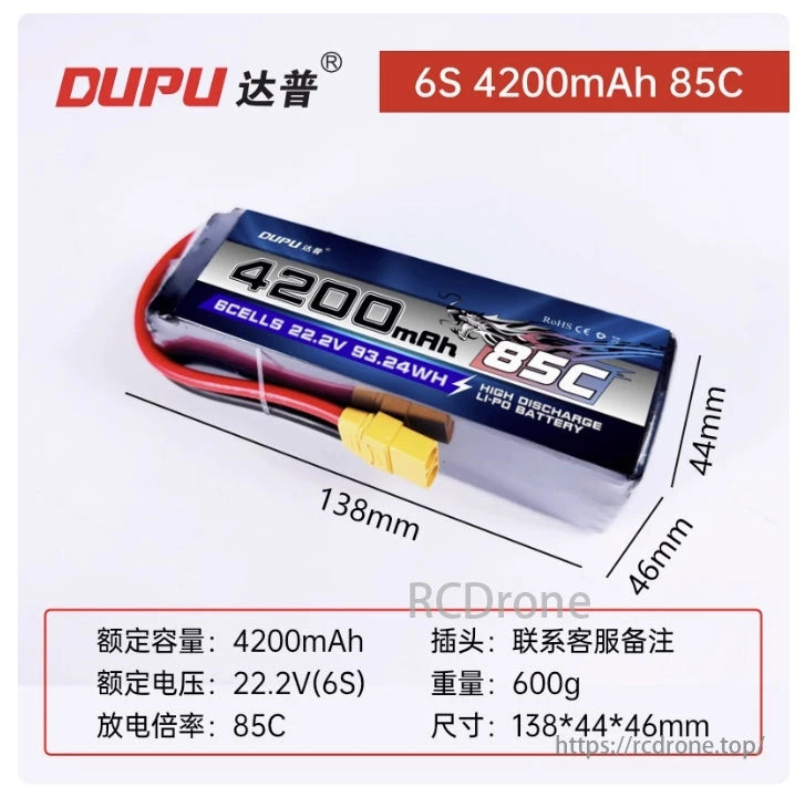 DUPU 4200mAh 2S/3S/4S/6S/8S Drone LiPo Battery, The DUPU 4200mAh 6S LiPo battery offers high discharge, voltage, and capacity in a compact design, ensuring reliable drone performance for demanding applications.