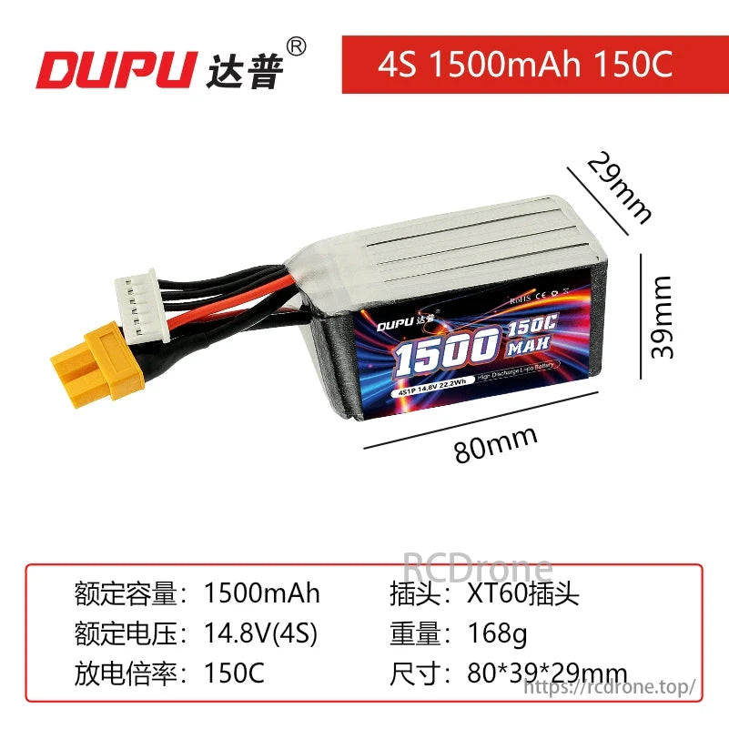 DUPU 4S 1500mAh 150C LiPo battery for FPV drones. XT60 plug, 14.8V, 168g, 80x39x29mm. High-performance, reliable, compact design.