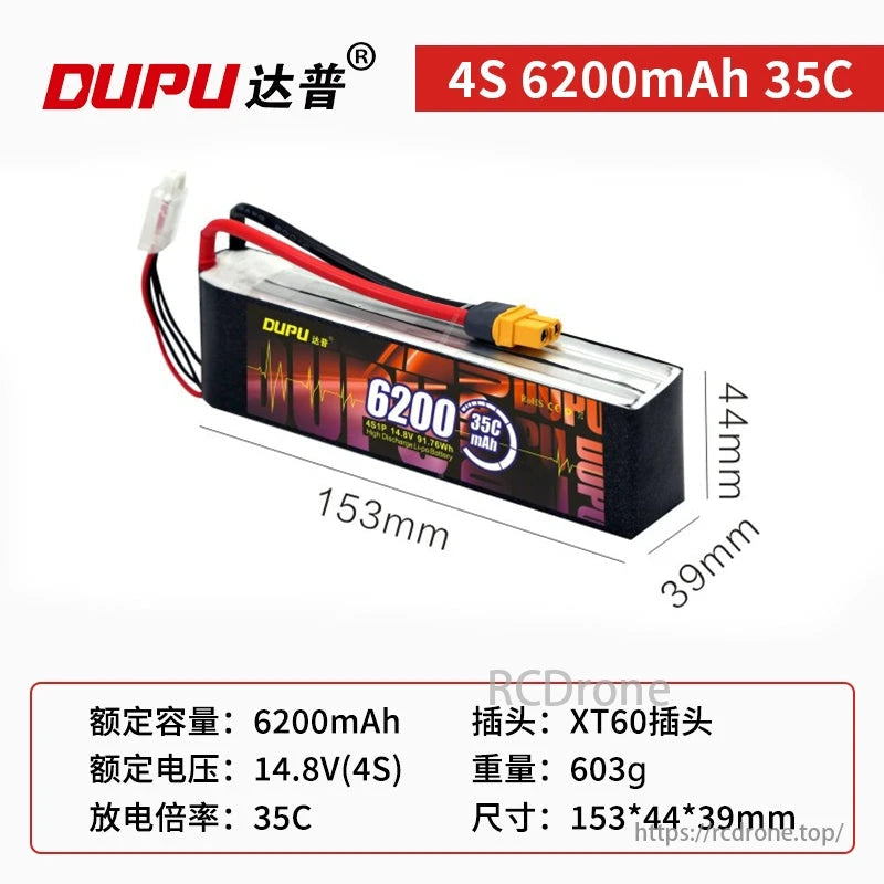 DUPU 6200mAh 3S 4S 6S LiPo Battery, DUPU 4S 6200mAh 35C LiPo battery: 14.8V, 153x44x39mm, 603g, XT60 connector, ideal for high-drain applications.