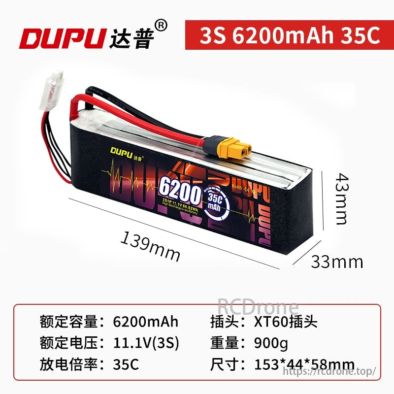 DUPU 6200mAh 3S 4S 6S LiPo Battery, DUPU 6200mAh 3S LiPo battery with XT60 connector. 11.1V, 35C discharge rate, 900g. Suitable for high-performance devices.
