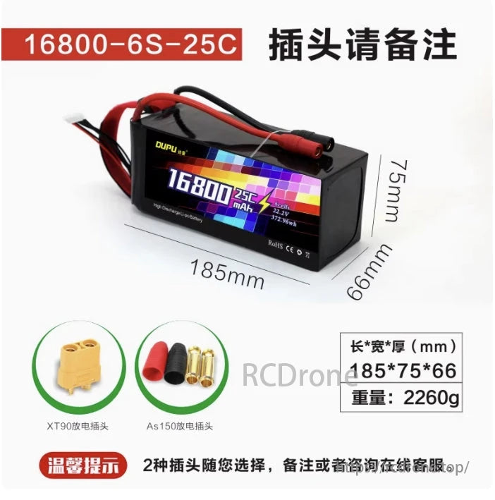 DUPU 6S / 12S / 14S 16800mAh 25C LiPo Battery, DUPU 6S 16800mAh 25C LiPo battery with XT90 and AS150 connectors; choose plug type or contact customer service.