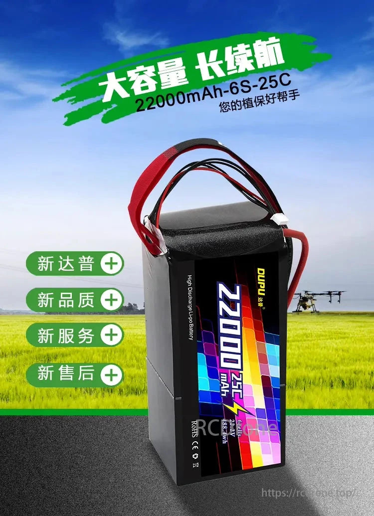 DUPU 6S / 12S / 14S 22000mAh 25C LiPo Battery, The DUPU 6S 22000mAh 25C LiPo battery provides high capacity and extended runtime for drones.