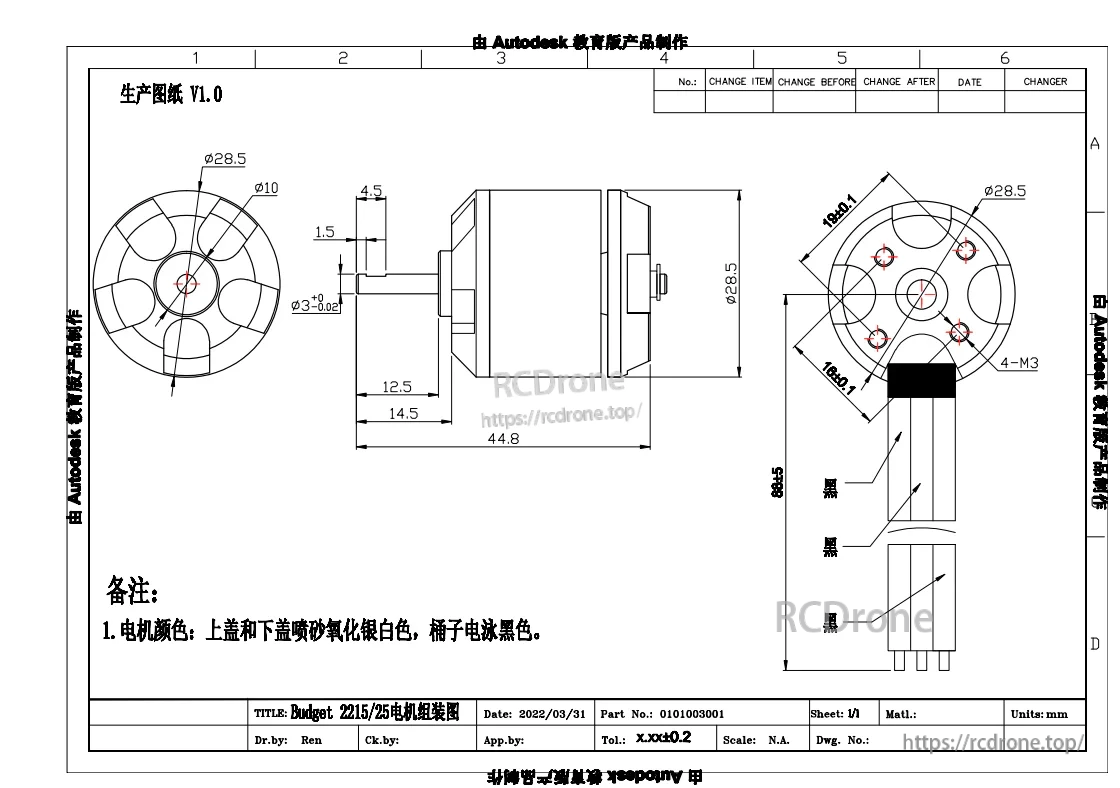 Dimensioned drawing of EMax Budget 2215/25 outrunner motor with 28.5 mm diameter and 44.8 mm overall length