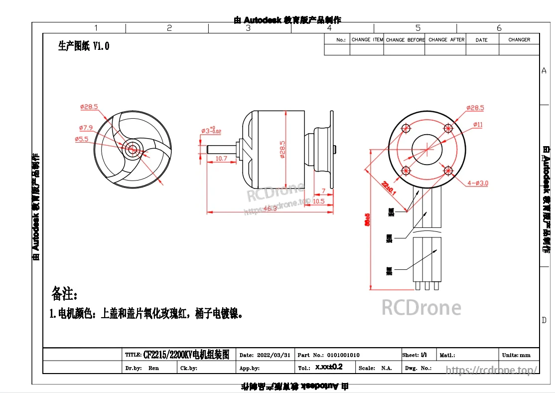 Mechanical drawing of EMax CF2215 2200KV brushless motor with key dimensions and 4-hole mounting pattern