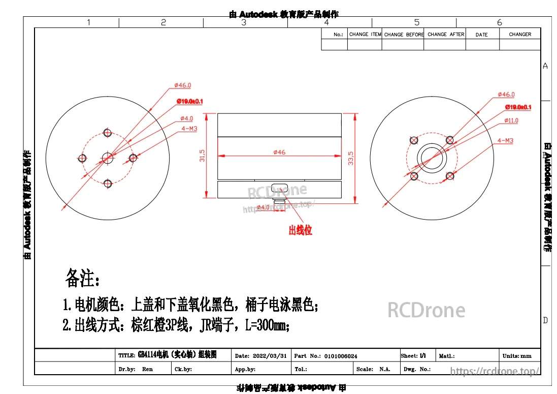 EMax GB4114 Brushless Motor solid-shaft assembly drawing with key dimensions, 4‑M3 mount pattern and 300 mm lead