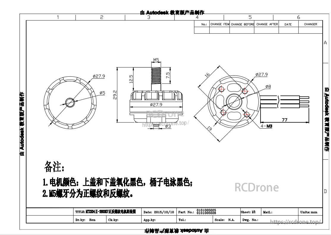 Emax MT2204II 2600KV brushless motor dimension drawing with M5 shaft thread and 16/19 mm mounting pattern