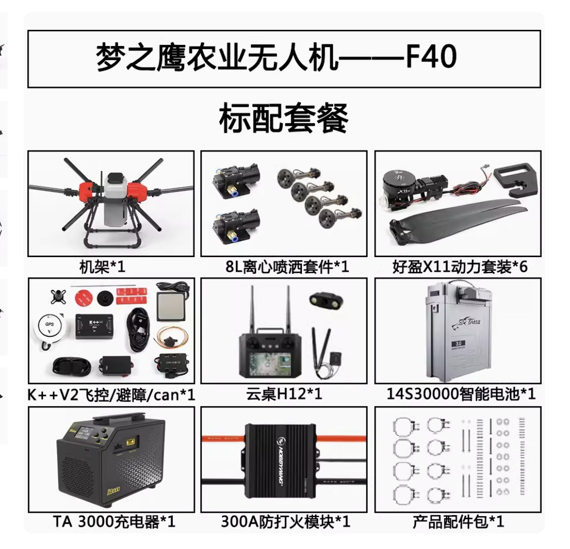 Dreameagle X6-40 40L 6축 농업용 Hexacopter 드론