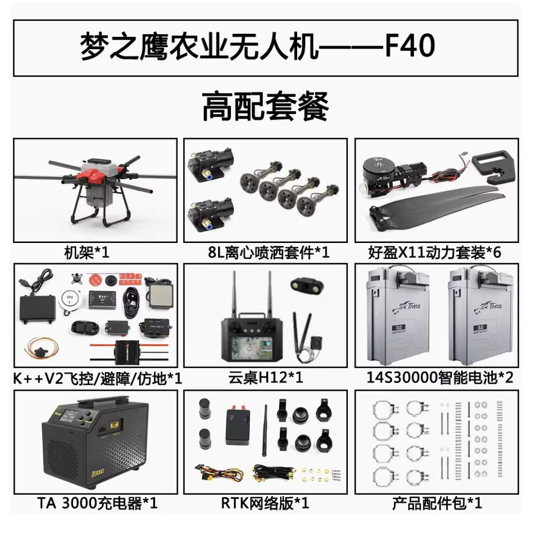 Drone hexacóptero agrícola Dreameagle X6-40 40L de 6 ejes