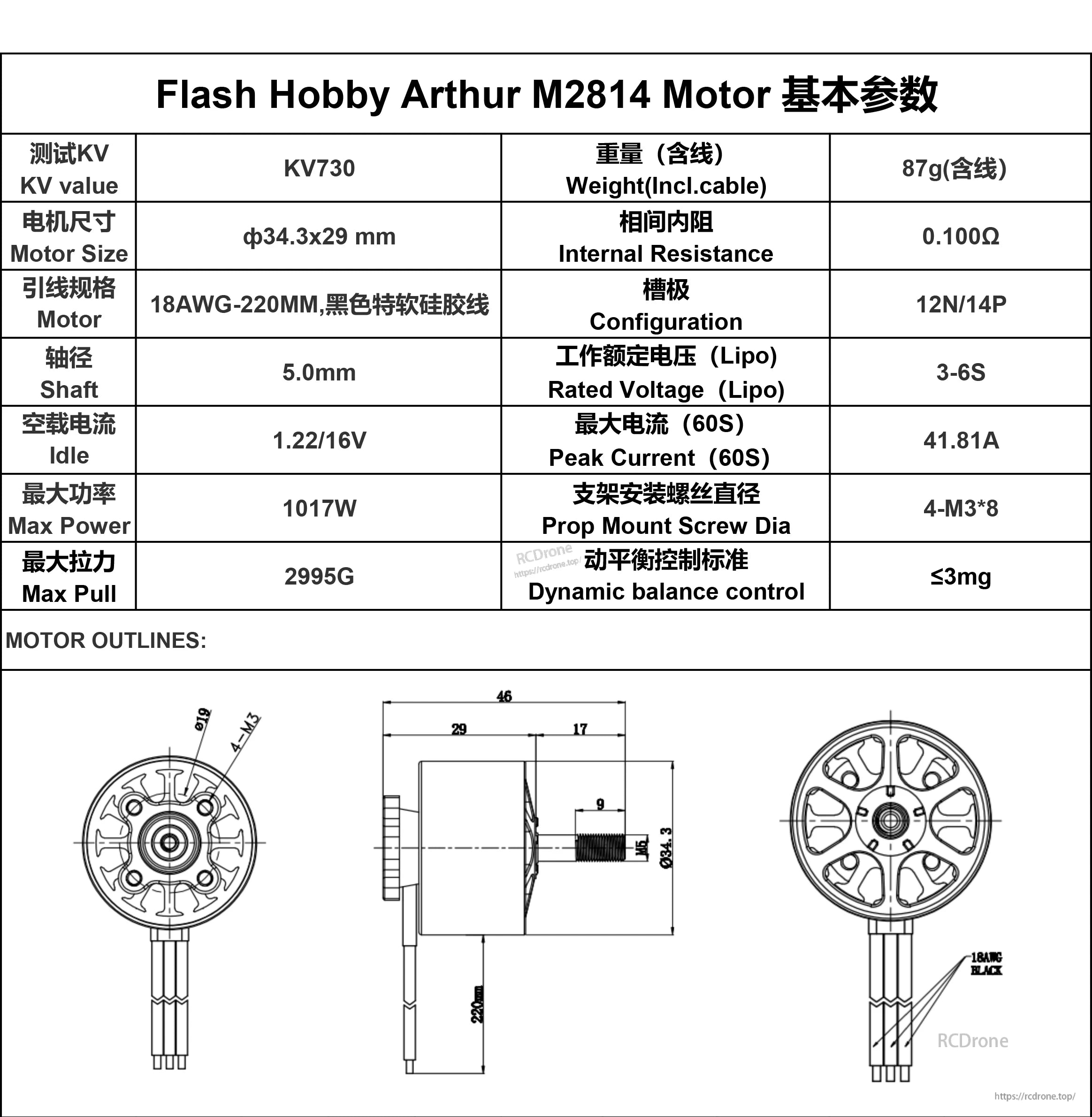 Flashhobby Mars 2814 730KV 830KV BLDC Motor
