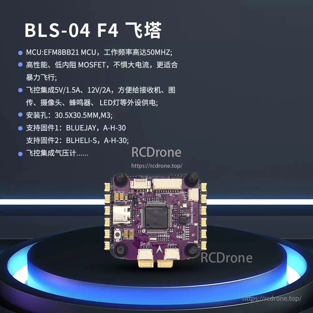 FlyColor BLS-04 Flight Tower, F4 Flight Tower with EFM8BB21 MCU, high-performance MOSFETs, dual power outputs, M3 mounts, BLUEJAY/BLHELI-S support, and barometer.