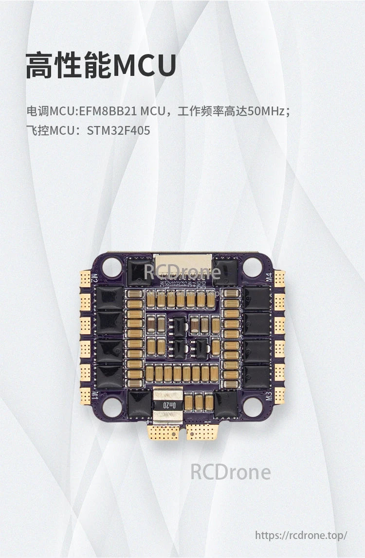 FlyColor BLS-04 Flight Tower, High-performance MCUs: EFM8BB21 for ESC, STM32F405 for flight control, up to 50MHz.