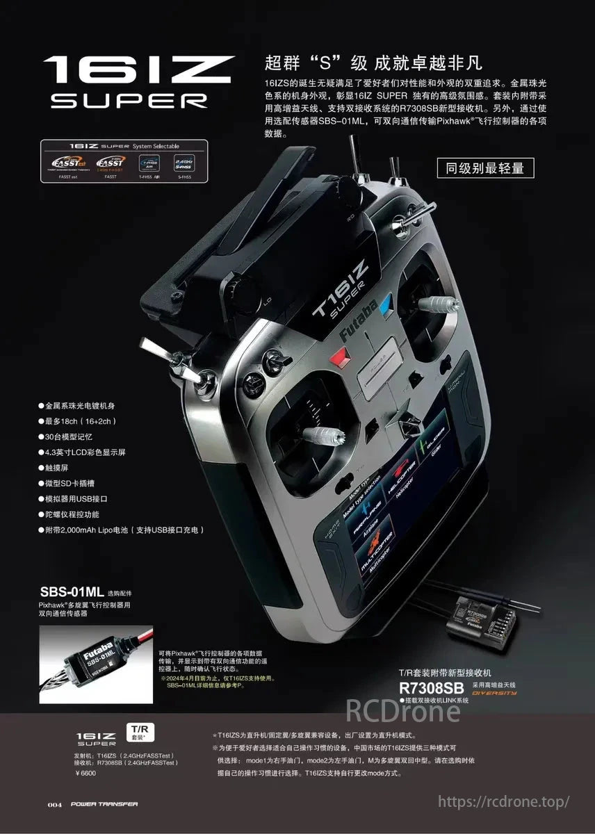 Futaba T16IZ Transmitter, Futaba T16IZ Super transmitter features a 4.3-inch LCD, 30 model memories, dual receiver support, 2000mAh battery, and includes SBS-01ML for Pixhawk with R7308SB diversity receiver.