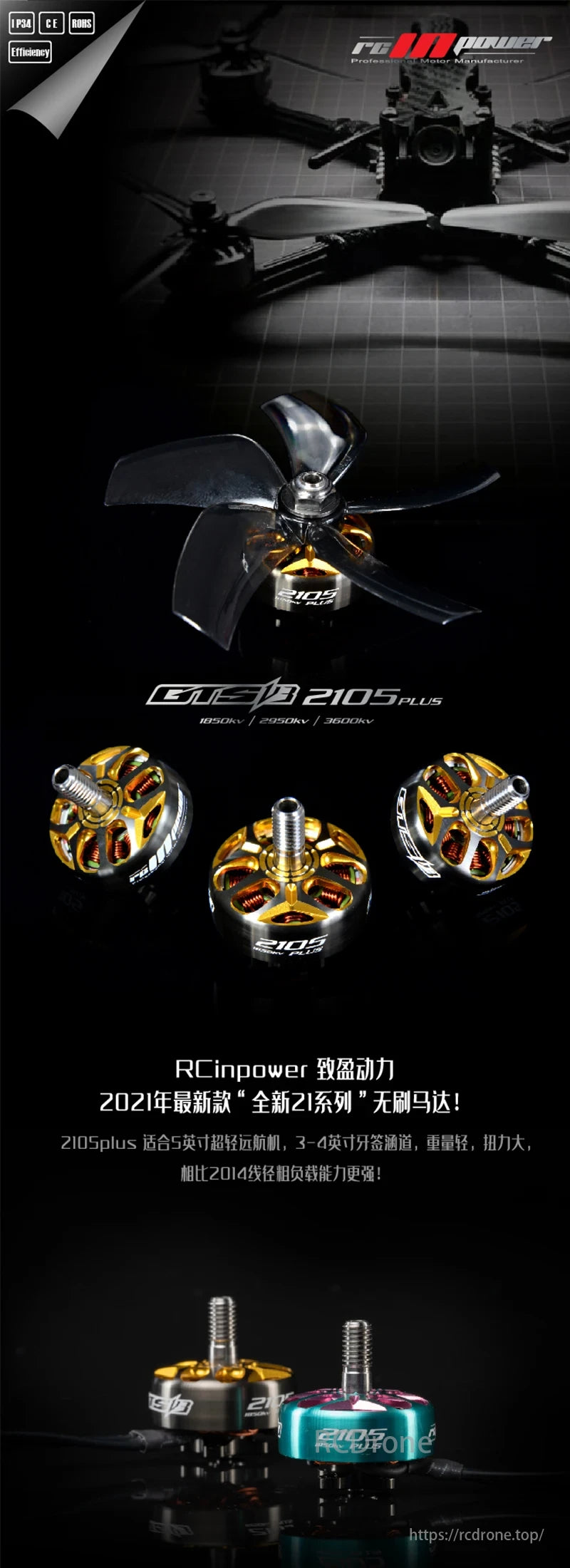 GTS V3 2105 Brushless Motor, GTS V3 2105 Plus brushless motor, with 1850kv, 2950kv, 3600kv options, perfect for FPV drones and racing quads, offers high torque and better load capacity than the 2014 series.