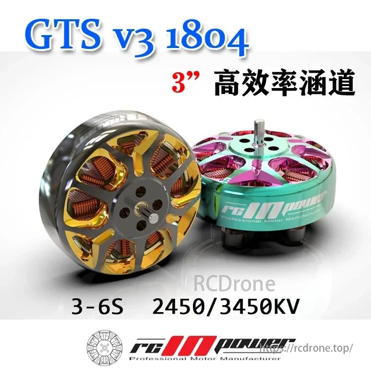 GTS V3 3-Inch FPV Motor, GTS V3 1804 FPV motor, 3-inch, high-efficiency ducted, 3-6S, 2450/3450KV, by a professional manufacturer.