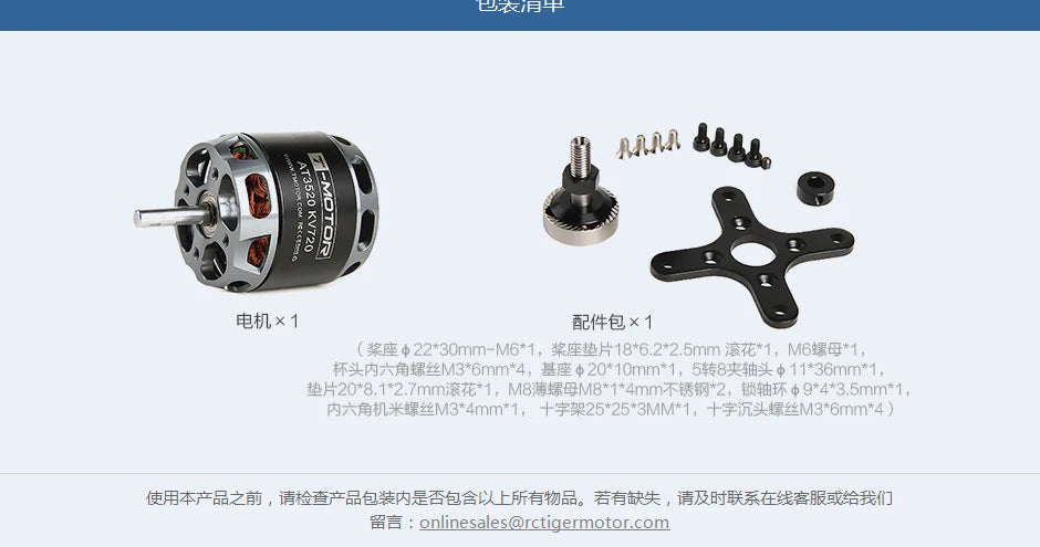 T-MOTOR AT3520 Motor - Long Shaft KV550 KV720 KV850 brushless motor Max Thrust 4.3KG for long range drones fixed wing uav Airplane Drone 24 T-MOTOR, M8AIEM8*1*4mmT65t8*2 T4M