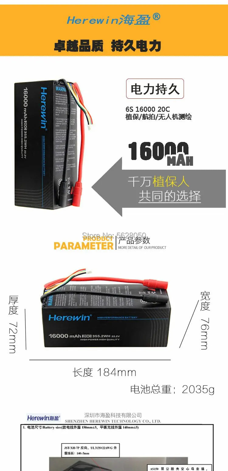 Herewin 6s 12000mah 16000mah 22000mah Battery 22.2v 20C shaft battery Agricultural Drone battery 28 Herewin 6s 12000mah 16000mah 22000mah Battery, Herewin 3 16000 mAhpd totcont 3552w+2v