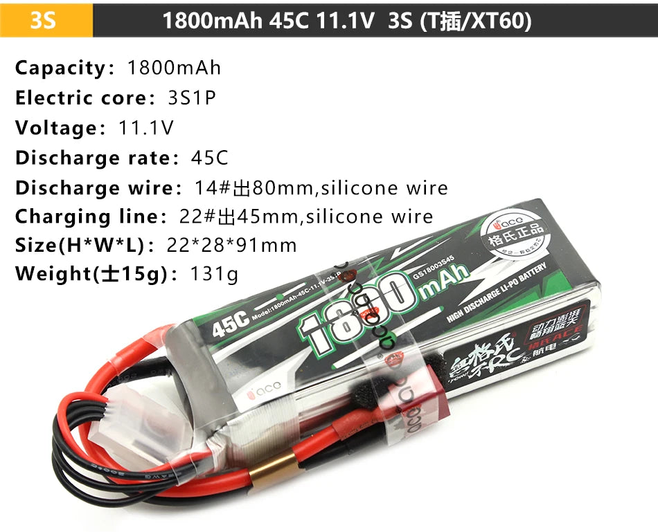ace #EEE8 0510003548 discharge Li-Po BAT