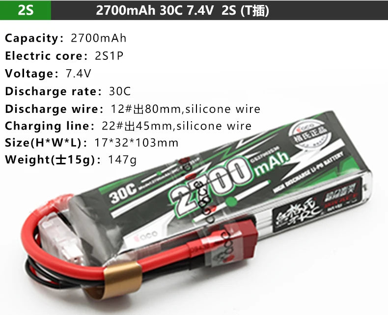 Gens ACE Lipo Battery, 25 2700mAh 30C 7.4V2S (Tizi) Capacity: