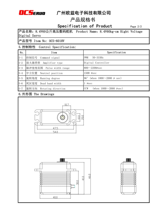OCServo, 4V6Okg cm Hight Voltage Digital Servo 74#9 It