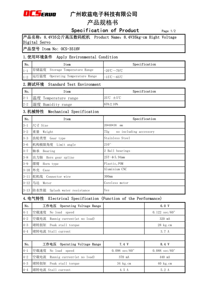 OCServo, 4V354 FFER gAEVL Hight Voltage Digital Servo